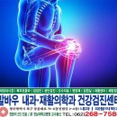말바우재활의학과의원 이미지