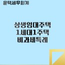 윤택세무회계 이미지