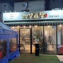 한양기계상사(주) | [왕십리 맛집] 풍자 또간집에 나온 곱창 맛집 :: 한양양곱창 본점 (위치/메뉴/가격/내돈내산)