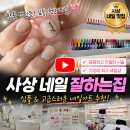 티오피네일 | 사상 네일잘하는집 '네일하루'에서 완성한 심플 누드펄 네일 후기