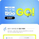 [고세훈교육학] 핵심 기본 개념 잡Go GO 이벤트(종료) 이미지