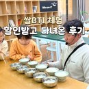 숲놀이터정음 | 대전 근교 아이와 가볼만한곳 프루떼 겨울방학 체험 세종 정음