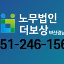 더보상부산경남지사