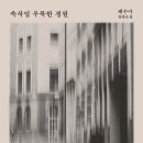 속삭임 이미지