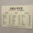 소문난육회 이미지