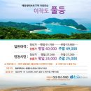 대이작_해양생태관 | 인천섬여행 대이작도•당일치기 풀등모래섬여행 (배시간표)