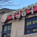 벽산블루밍음악학원