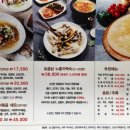 다람쥐마을누룽지백숙 이미지