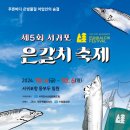 서귀포수산업협동조합(본소)