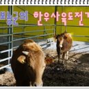 달창농장 이미지