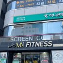 청담사우나헬스 | 운동 초보도 안심! 청담헬스장 MN휘트니스 청담점 PT 경험기
