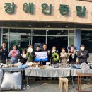 남원장애인종합복지관 이미지