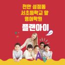 서초등학교 앞 이미지