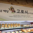 백양푸드 이미지