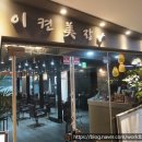 우리미장헤어 이미지