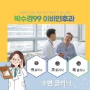 박수경99이비인후과의원 이미지