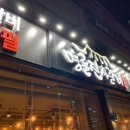 명륜진사갈비안양 - 안양시 동안구 관평로170번길 33 | 명륜진사갈비안양