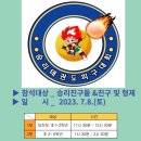 승리 태권도 교육관 이미지