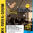 감정 톡톡, 마음 힐링 | 아트허브에서 경험한 5월의 감정치유 최면, EFT, 싱잉볼 완전정복! 아트데이 5월 힐링 체험 후기
