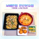 본오반점 | 보배반점 안산본오점 배달 후기 | 크림짬뽕&바질크림새우 내돈내산