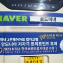 골드미네 - 남구 진다리로 13 | 골드미네