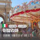 브로넬 | 이탈리아 피렌체 자유여행 코스 가볼만한곳 BEST5 정리