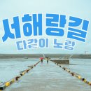 홍성 가볼만한곳 서해랑길 63코스 및 홍성스카이타워
