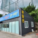 생림공인중개사사무소 이미지