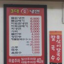 삼대칡냉면 이미지