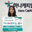 하나오토써비스 이미지