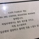 파밀리에베이커리