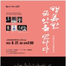 고흥종합문화회관 이미지