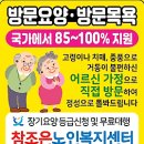 방문목욕 요양보호사 구합니다 이미지