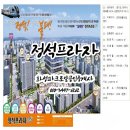 정석공인중개사사무소 | 🌇운정의 새로운 중심, 정석프라자 [화성파크로얄공인중개사사무소]