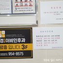 연경연합이비인후과의원 네이버블로그