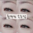활짝핀 속눈썹 이미지