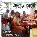 밀크밥버거군산 이미지