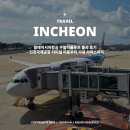 H-067 | 말레이시아항공 쿠알라룸푸르 출국 후기 - 인천국제공항 터미널 이동부터 기내 서비스까지