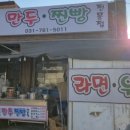 김기석만두찐빵