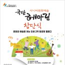 인생 2막, 시니어 연극 이미지