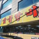 태영숯불갈비
