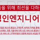 경인엔지니어링 이미지