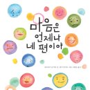 마음 그림책B Daum카페