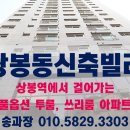 상봉동 엔터식스 앞 이미지