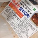 매운찬매운실비김치 네이버블로그