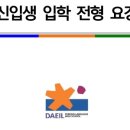 대일외국어고등학교 이미지