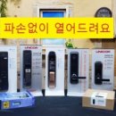 은평열쇠 이미지