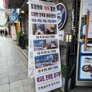 하남동래복국 이미지