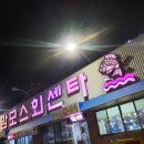 맘모스5호집