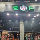 동해글로리아관광호텔 이미지